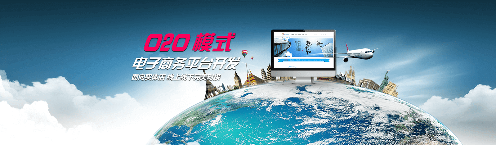 利来国际最老牌网O2O模式网站建设