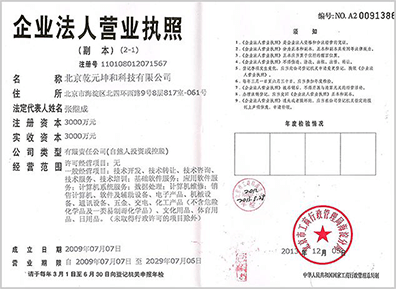 北京利来国际最老牌网科技有限公司营业执照