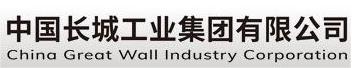 中国长城工业集团是利来国际最老牌网的合作伙伴