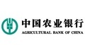 中国农业银行是利来国际最老牌网的合作伙伴